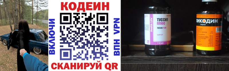 Кодеин Purple Drank  магазин    Пионерский 
