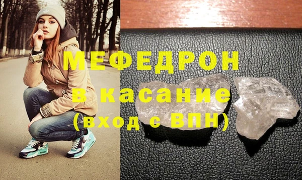 мефедрон Беломорск
