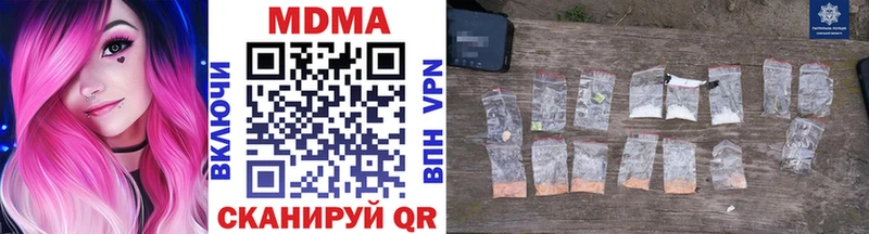 цены наркотик  Пионерский  MDMA Molly 