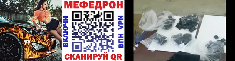 МЕГА ссылка  Пионерский  Мефедрон кристаллы  купить наркотики цена 